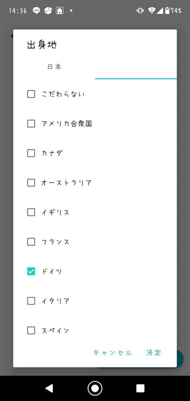 外国人 ドイツ人を見つける方法