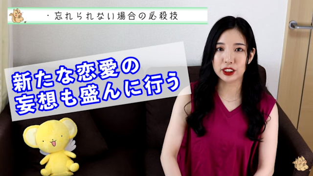 失恋 8：新しい恋愛の妄想をする