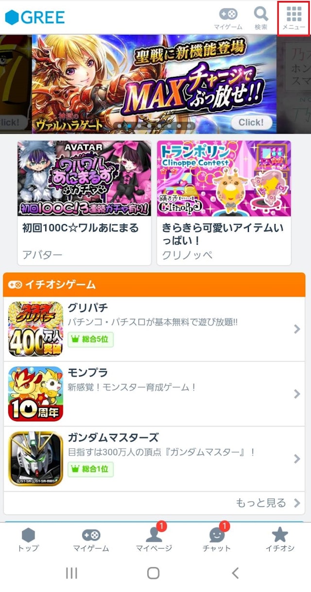 出会い 【3】コミュニティを探す