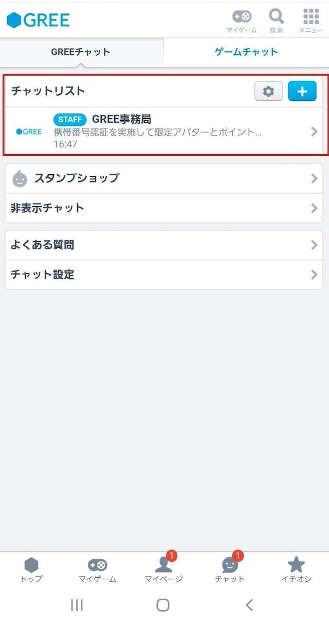 Gree グリー は出会い目的禁止 出会い厨で強制退会されるよりマッチングアプリがおすすめ 出会いをサポートするマッチングアプリ 恋活メディア 恋愛会議