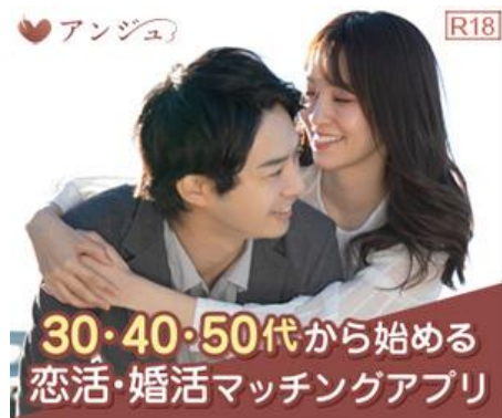 アンジュはサクラがいないが業者が多い 悪質業者を見分けるコツまとめ 出会いをサポートするマッチングアプリ 恋活 占いメディア シッテク