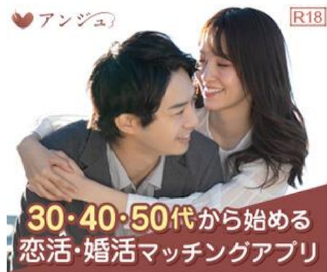 アンジュはサクラがいないが業者が多い 悪質業者を見分けるコツまとめ 出会いをサポートするマッチングアプリ 恋活 占いメディア シッテク アンジュはサクラがいないが業者が多い 悪質業者を見分けるコツまとめ 出会いをサポートするマッチングアプリ 恋活 占いメディア シッテク