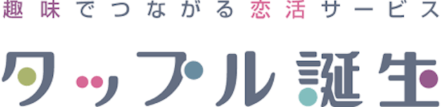 タップル