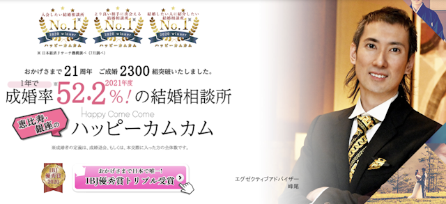 ハッピーカムカム