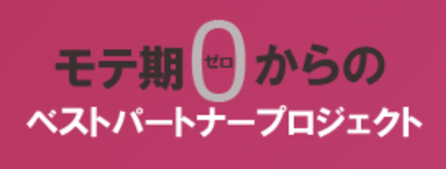 恋愛婚活コンサルタント　菊乃