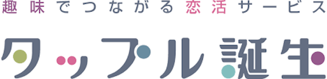 タップル
