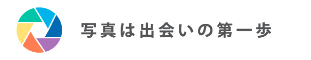 マッチングフォト