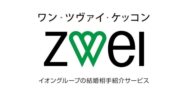 ツヴァイ