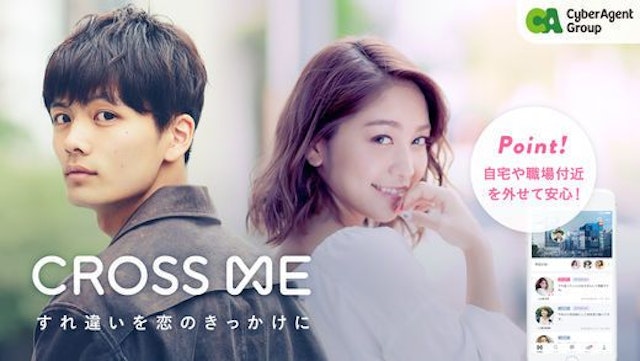 CROSS ME（クロスミー）