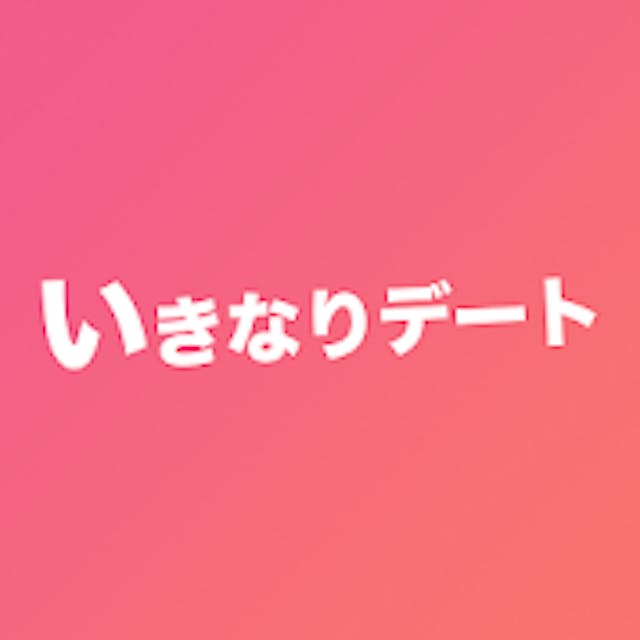 いきなりデート キャンセルの種類 キャンセル発生のタイミング ペナルティまとめ 出会いをサポートするマッチングアプリ 恋活 占いメディア シッテク いきなりデート キャンセルの種類 キャンセル発生のタイミング ペナルティまとめ 出会いをサポートするマッチングアプリ 恋活 占いメディア シッテク