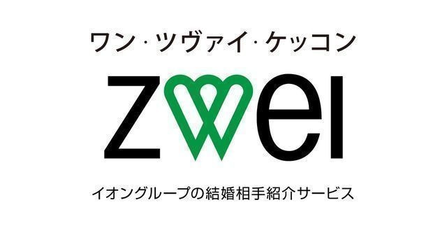 ツヴァイ