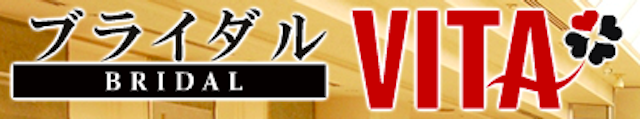 ブライダルVITA