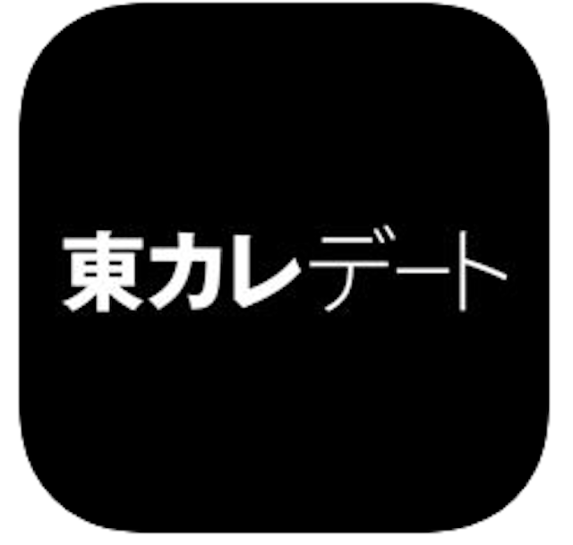 東カレデート
