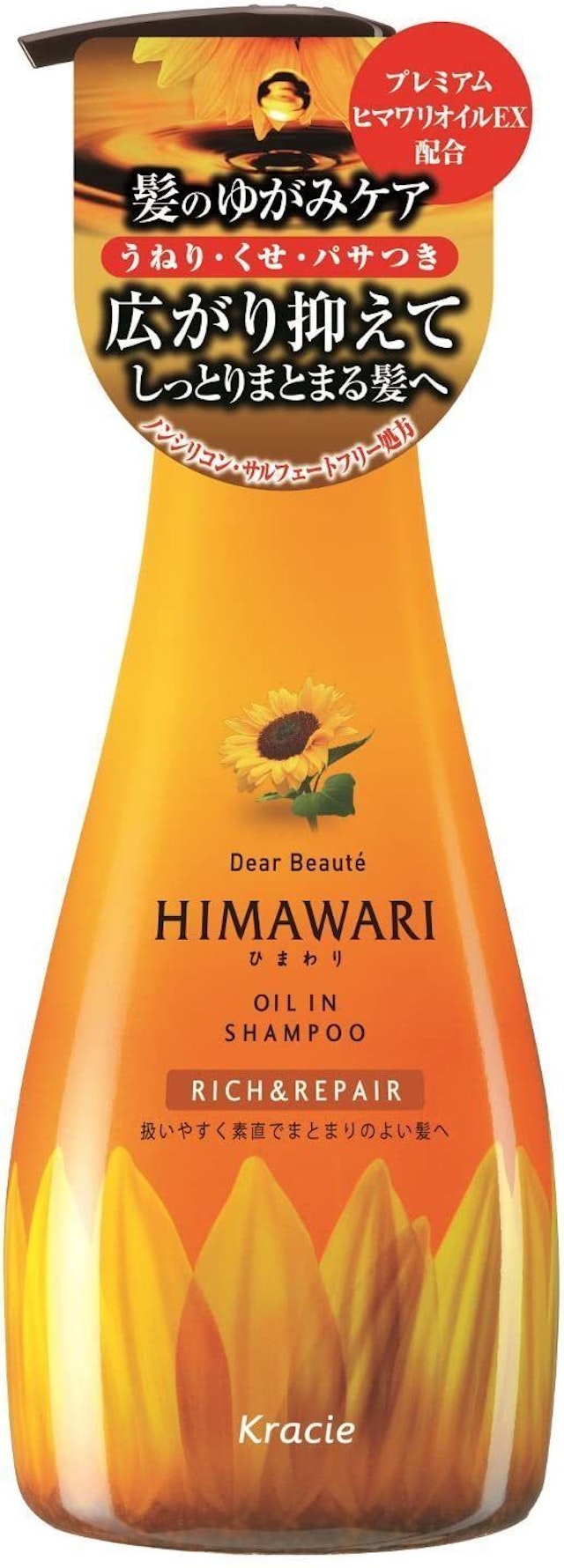 HIMAWARI ディアボーテ オイルインシャンプー