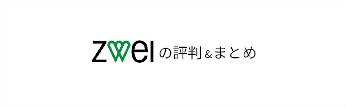 zwei