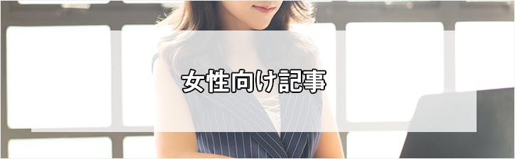 for-women