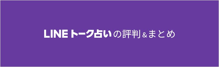 linetalk